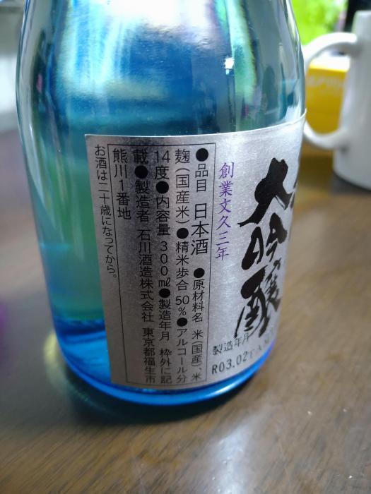 多満自慢 淡麗 純米大吟醸 | お酒のデータベースサイト お酒DB