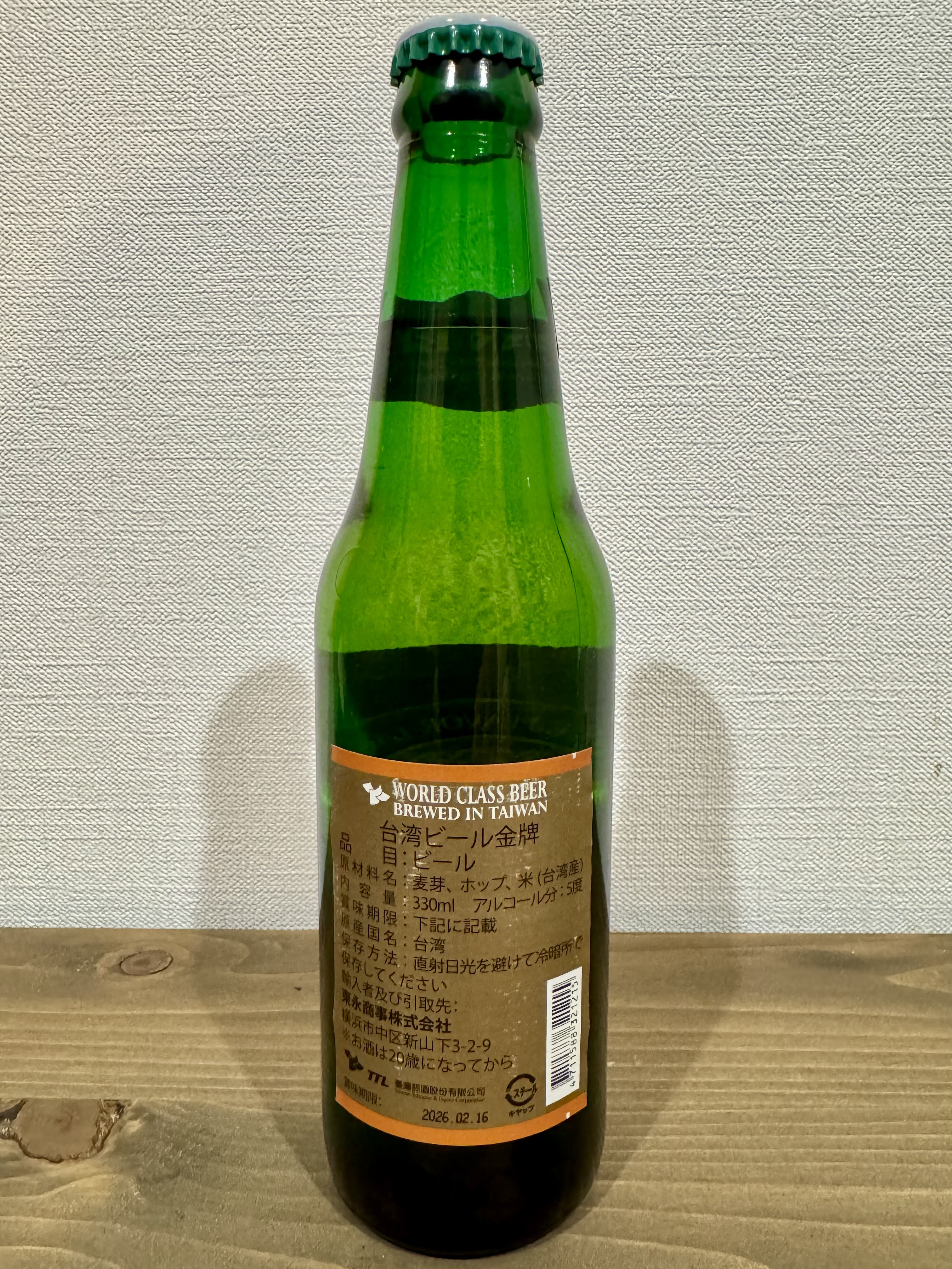 台湾ビール金牌 | お酒のデータベースサイト お酒DB