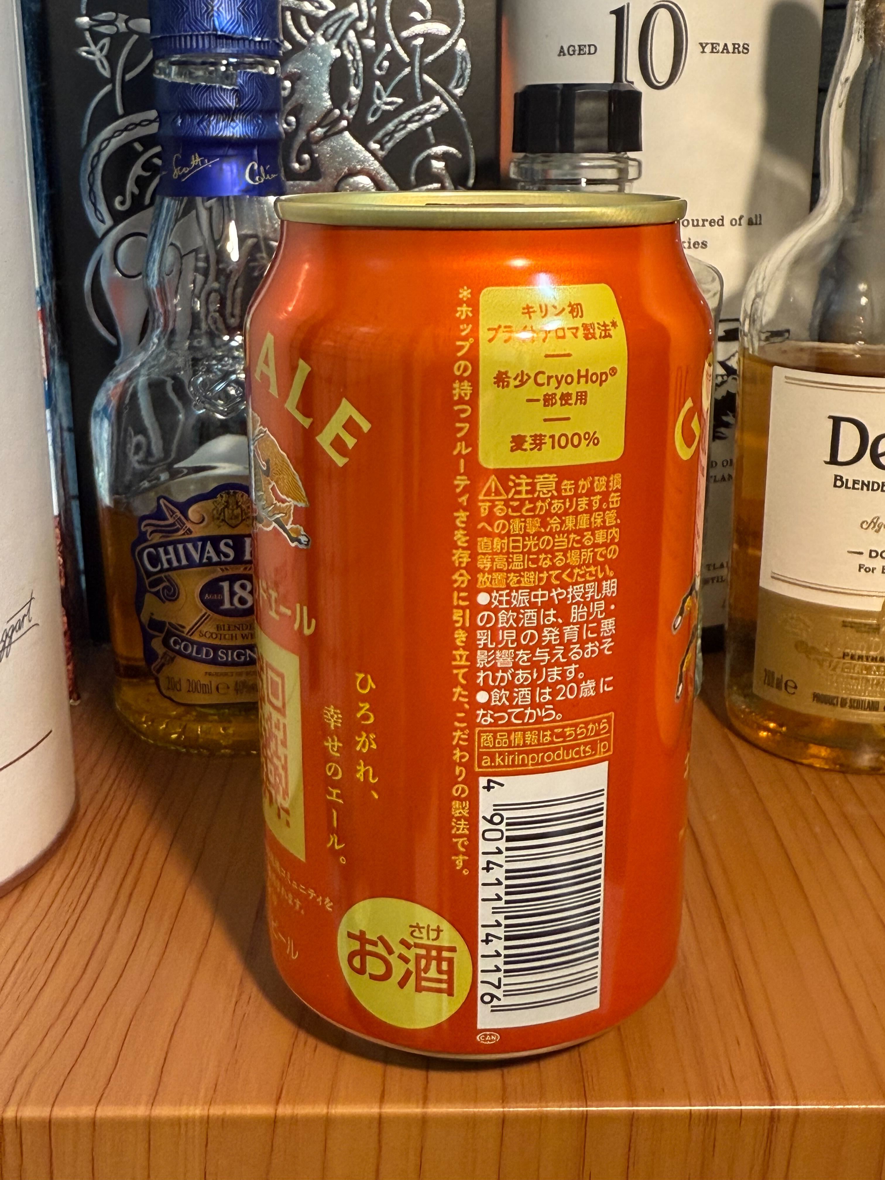 キリングッドエール | お酒のデータベースサイト お酒DB