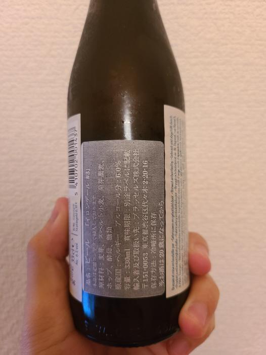 イロンデール#3 Hirond' Ale | お酒のデータベースサイト お酒DB