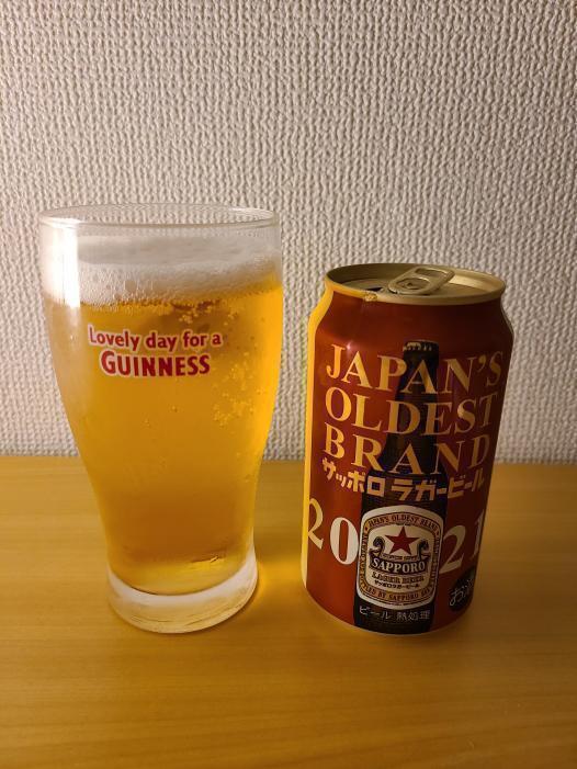 サッポロラガービール 2021 限定 | お酒のデータベースサイト お酒DB