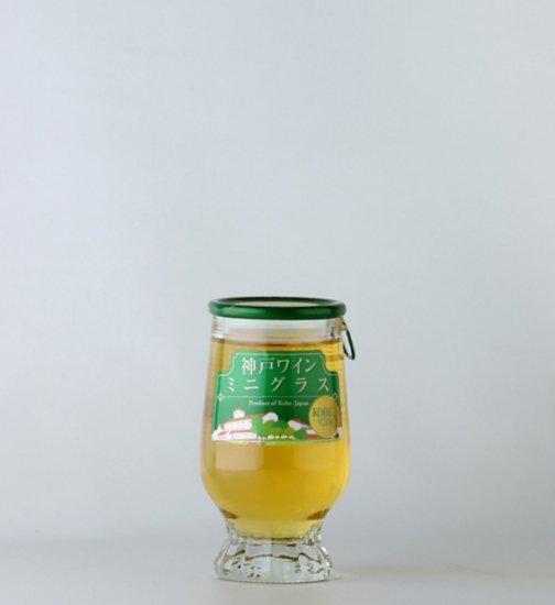 神戸ワイン ミニグラス 白 120ｍl | お酒のデータベースサイト お酒DB