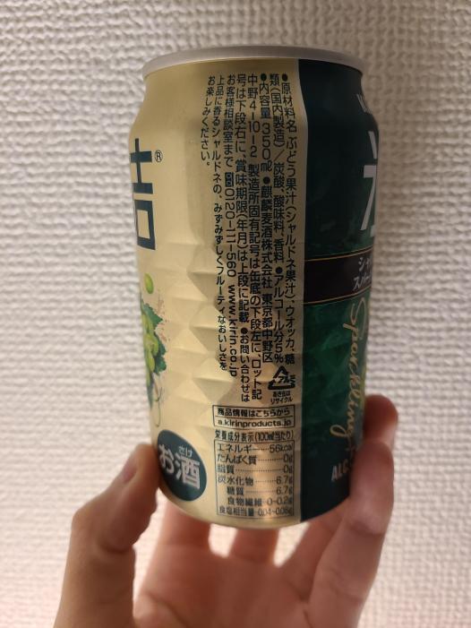 氷結　シャルドネスパークリング | お酒のデータベースサイト お酒DB