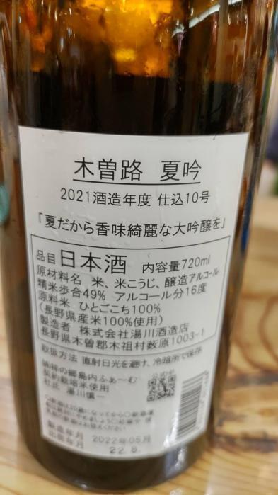 大吟醸　木曽路 | お酒のデータベースサイト お酒DB