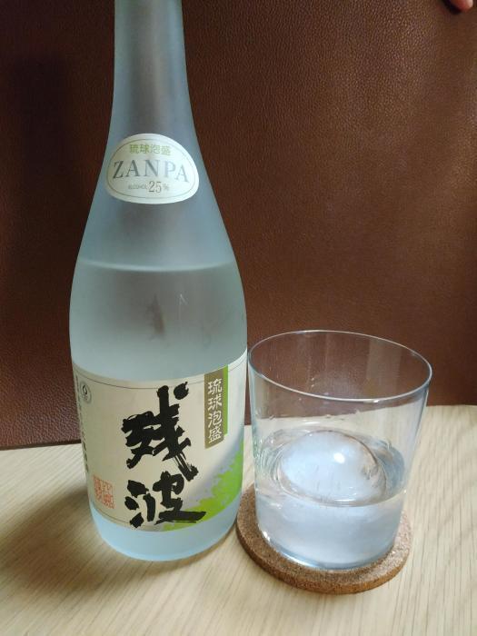 琉球泡盛　残波 | お酒のデータベースサイト お酒DB