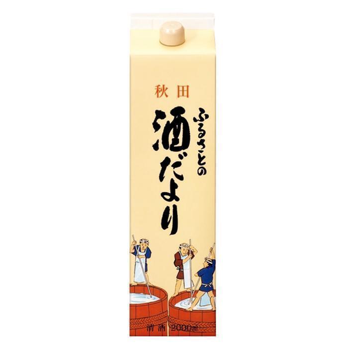 ふるさとの酒だより | お酒のデータベースサイト お酒DB