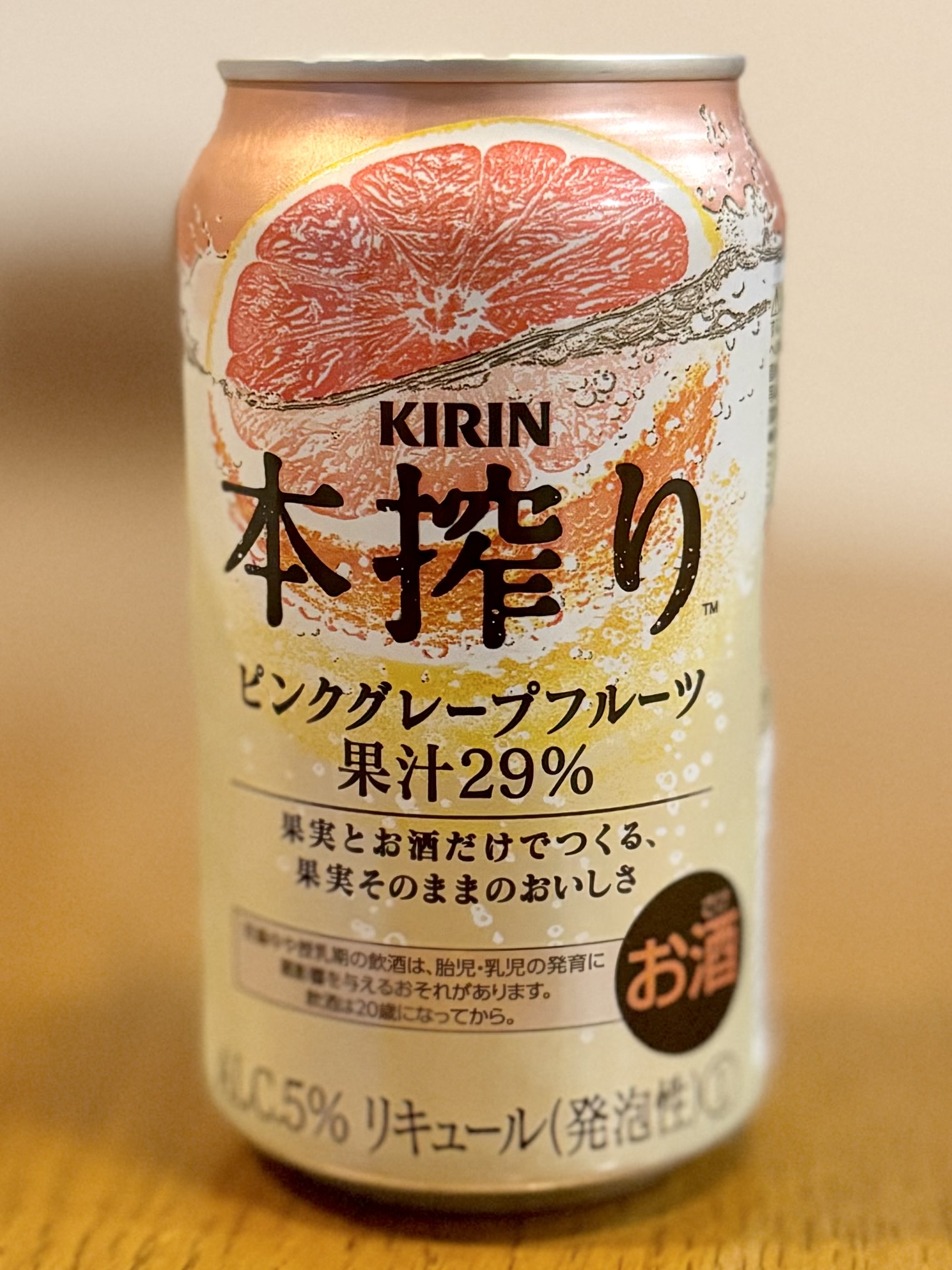 本搾り ピンクグレープフルーツ | お酒のデータベースサイト お酒DB
