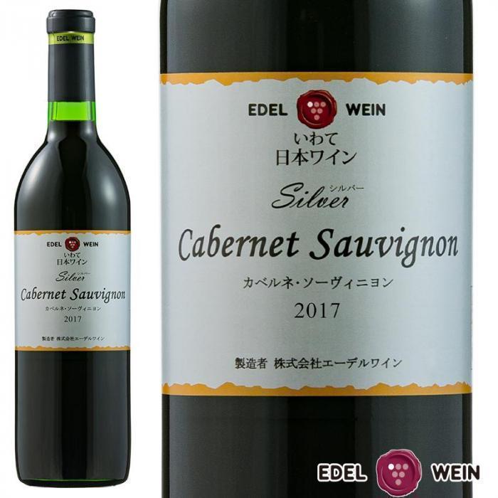 エーデルワイン シルバー カベルネ・ソーヴィニヨン 赤 岩手 | お酒のデータベースサイト お酒DB