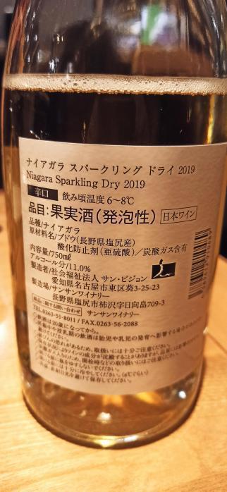 ナイアガラ　スパークリング　ドライ | お酒のデータベースサイト お酒DB
