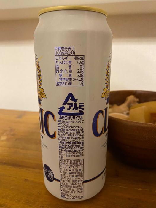 サッポロ　クラシック　<北海道限定＞ | お酒のデータベースサイト お酒DB