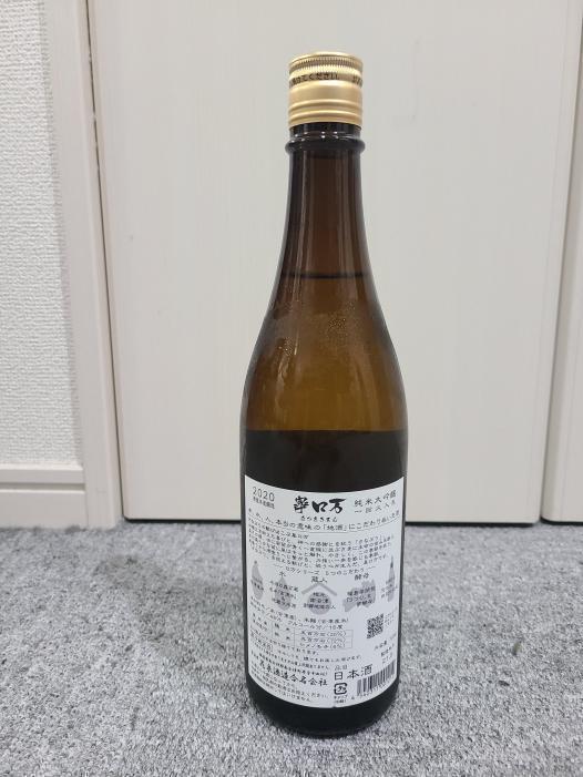 皐ロ万 | お酒のデータベースサイト お酒DB