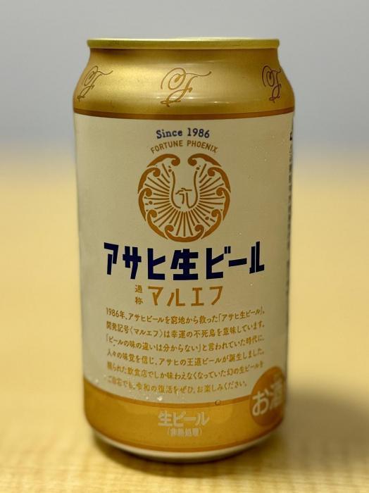 アサヒ生ビール マルエフ | お酒のデータベースサイト お酒DB