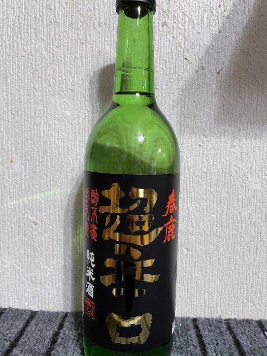 春鹿　純米　超辛口 | お酒のデータベースサイト お酒DB