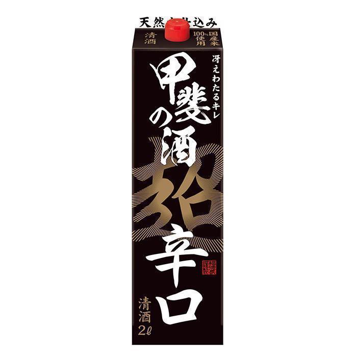 甲斐の酒　超辛口 | お酒のデータベースサイト お酒DB