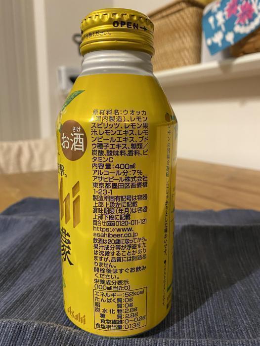ザ・レモンクラフト | お酒のデータベースサイト お酒DB