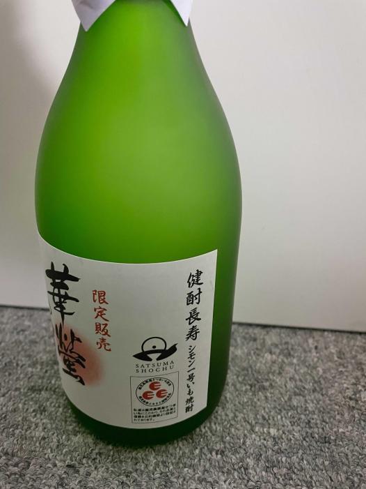 華螢のさと | お酒のデータベースサイト お酒DB