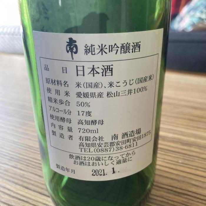 純米吟醸　南 | お酒のデータベースサイト お酒DB