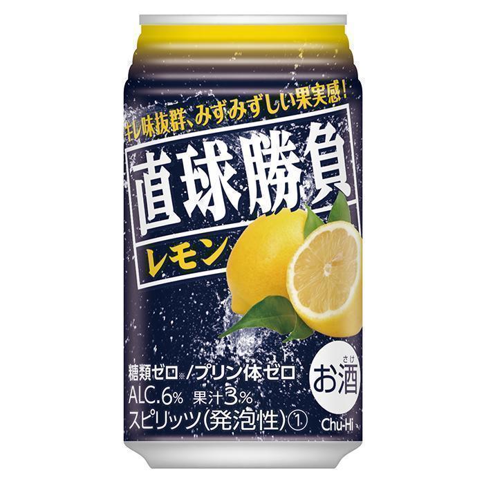 直球勝負 レモン | お酒のデータベースサイト お酒DB