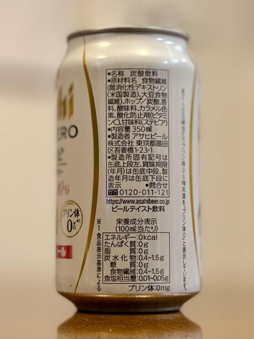 ドライゼロフリー | お酒のデータベースサイト お酒DB