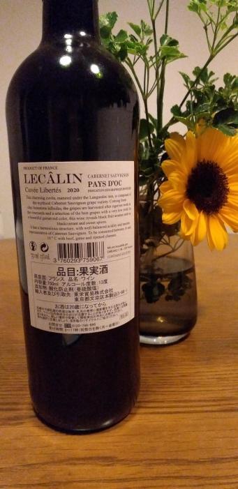 ルカラン カベルネ・ソーヴィニヨン 2020 Lecalin Cabernet Sauvignon | お酒のデータベースサイト お酒DB