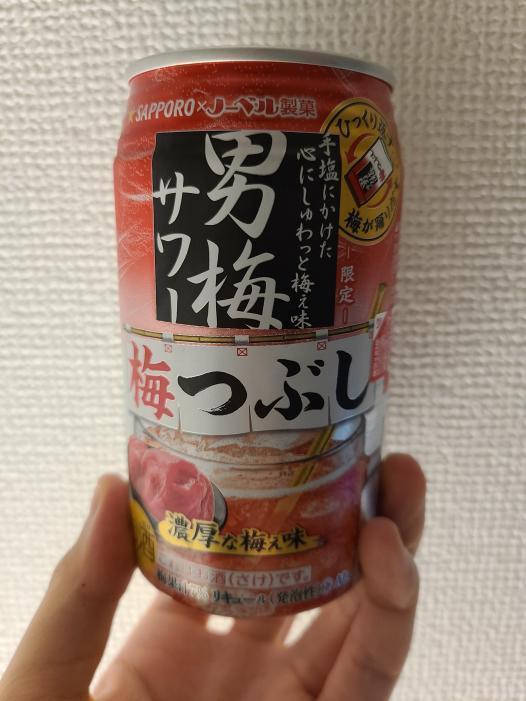 男梅サワー　梅つぶし | お酒のデータベースサイト お酒DB