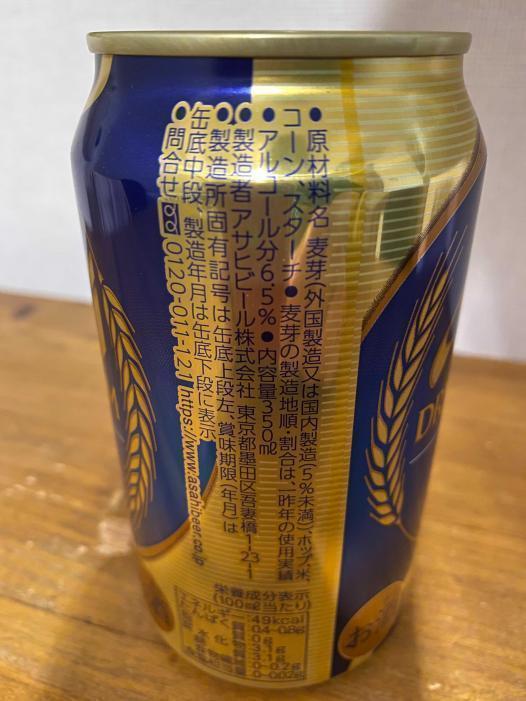 アサヒ　ドライプレミアム　豊醸 | お酒のデータベースサイト お酒DB