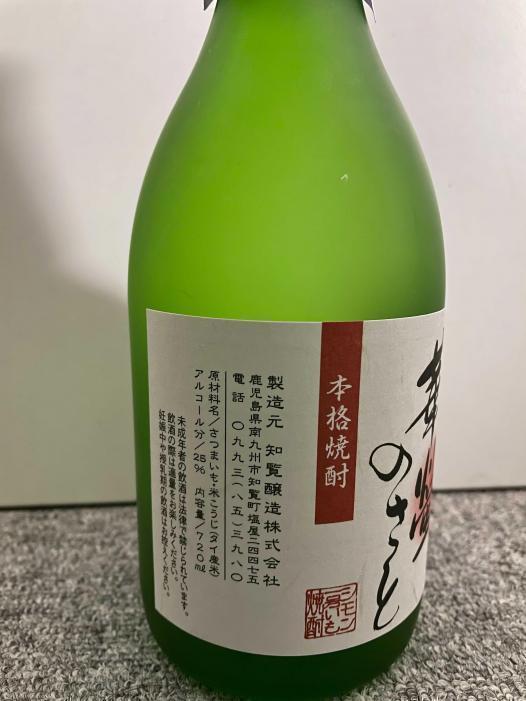 華螢のさと | お酒のデータベースサイト お酒DB
