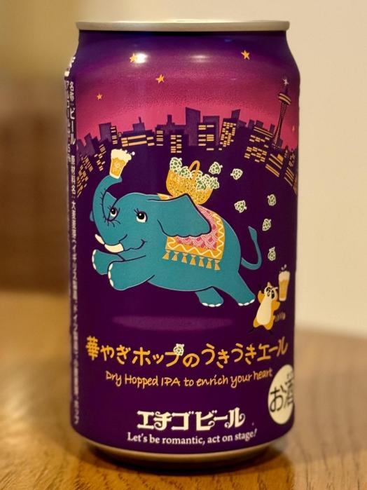 華やぎホップのうきうきエール | お酒のデータベースサイト お酒DB