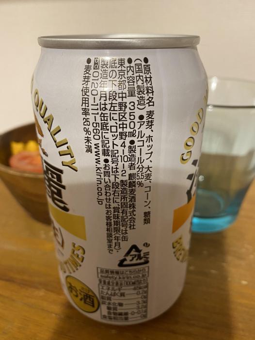 キリン 淡麗 極上 生 | お酒のデータベースサイト お酒DB