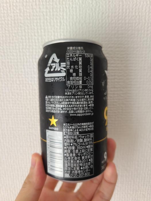 フォーナイン　クリアドライ | お酒のデータベースサイト お酒DB