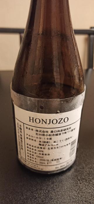 農口尚彦研究所 本醸造酒 無濾過生原酒 | お酒のデータベースサイト お酒DB