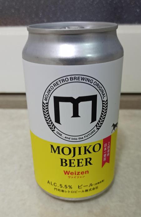門司港ビール　ヴァイツェン | お酒のデータベースサイト お酒DB