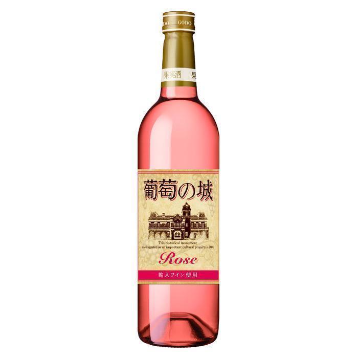 葡萄の城 ロゼ | お酒のデータベースサイト お酒DB