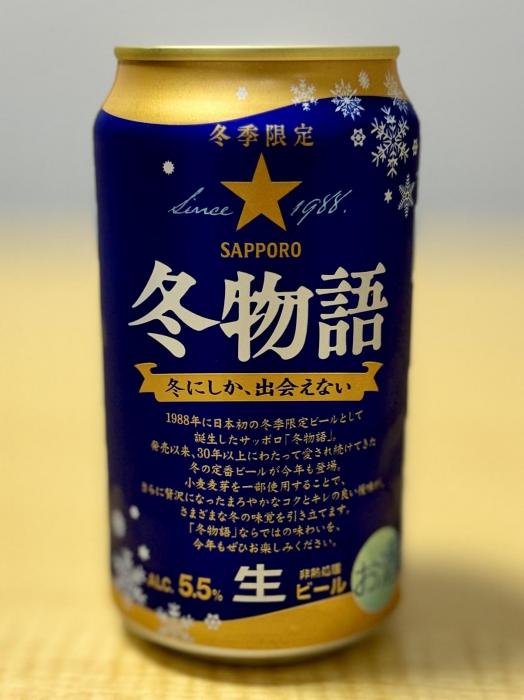冬物語 | お酒のデータベースサイト お酒DB