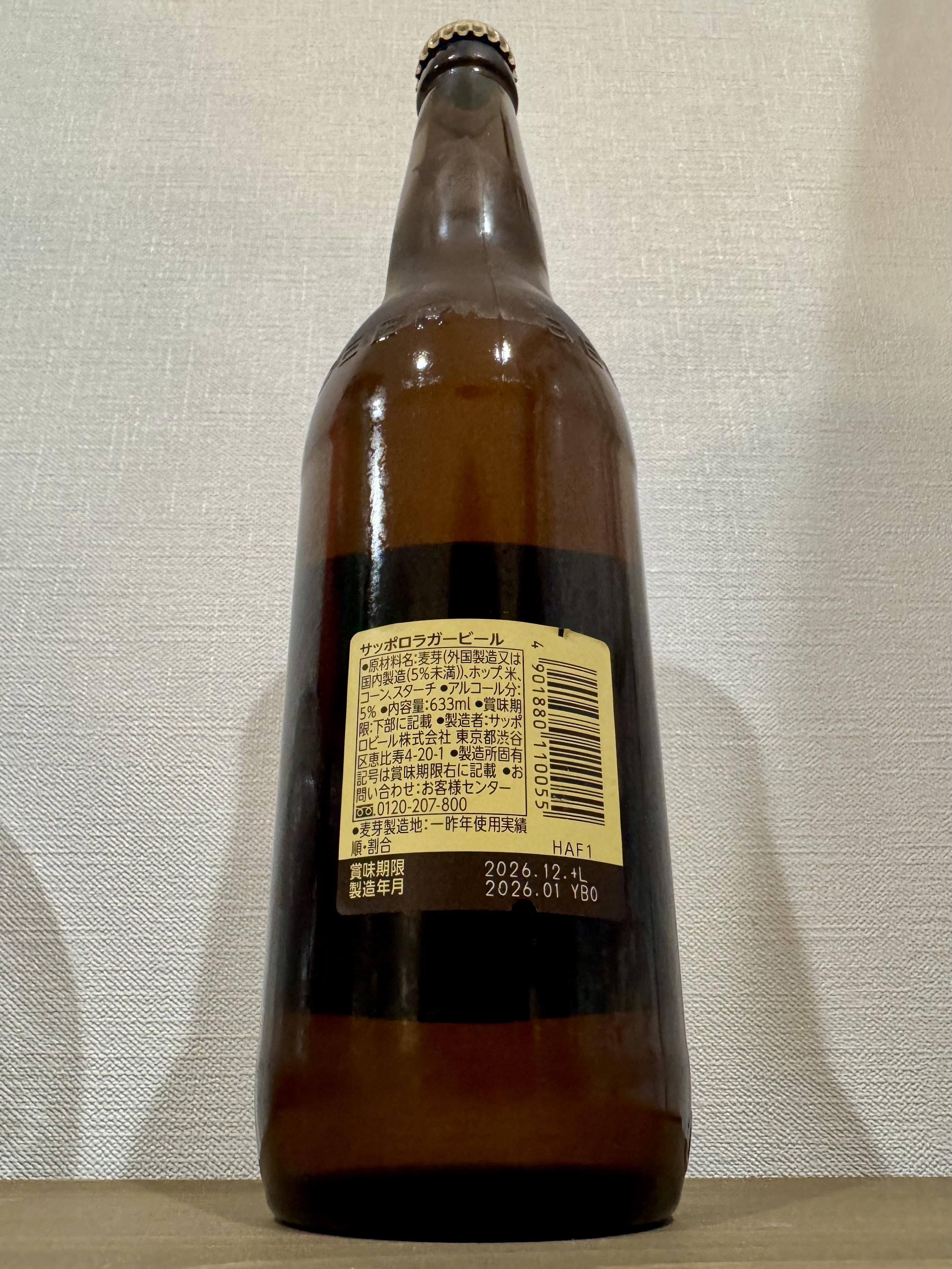 サッポロラガービール 大瓶 赤星 | お酒のデータベースサイト お酒DB