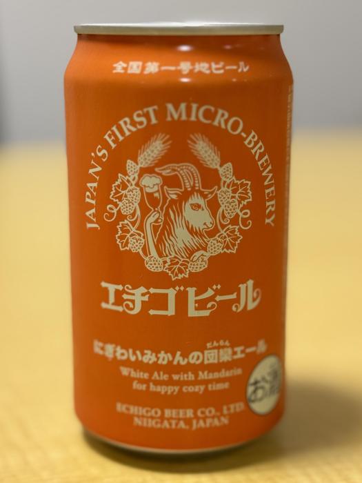 にぎわいみかんの団欒エール | お酒のデータベースサイト お酒DB
