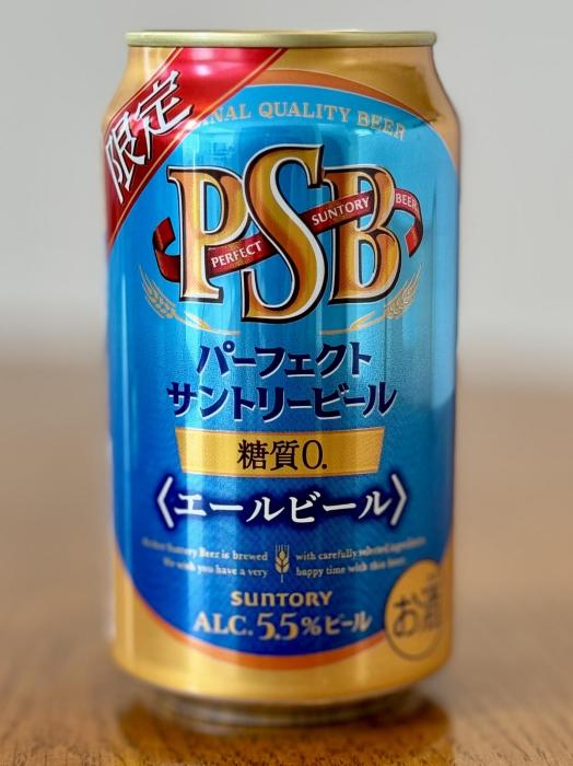 サントリー パーフェクトサントリービール エールビール | お酒のデータベースサイト お酒DB