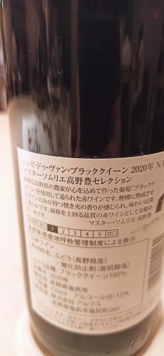 ミュゼ・デュ・ヴァン・ブラッククイーン2020 | お酒のデータベースサイト お酒DB