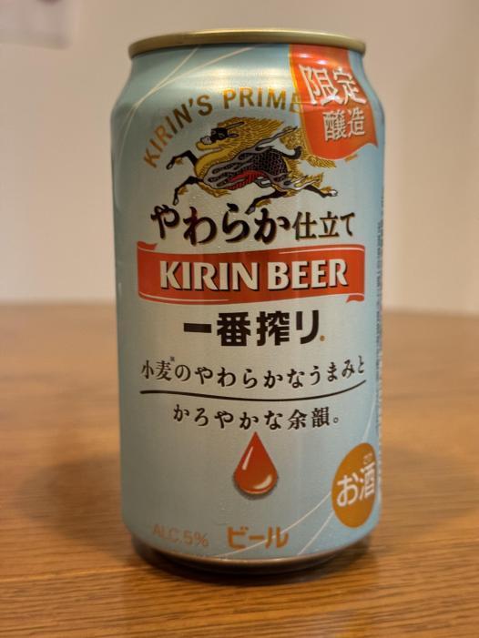 キリン 一番搾り やわらか仕立て | お酒のデータベースサイト お酒DB