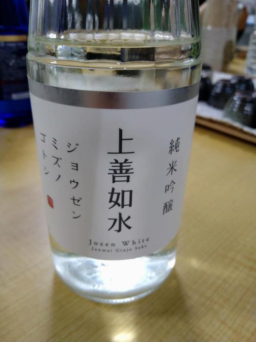 【新】上善如水 純米吟醸 | お酒のデータベースサイト お酒DB