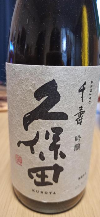 久保田 千寿 吟醸 | お酒のデータベースサイト お酒DB