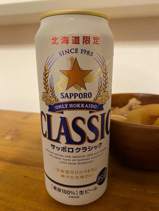 サッポロ　クラシック　<北海道限定＞ | お酒のデータベースサイト お酒DB
