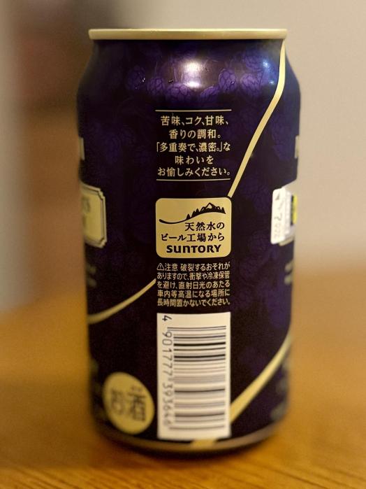 ザ・プレミアム・モルツ マスターズドリーム  The Premium MALT'S MASTER’S DREAM | お酒のデータベースサイト お酒DB