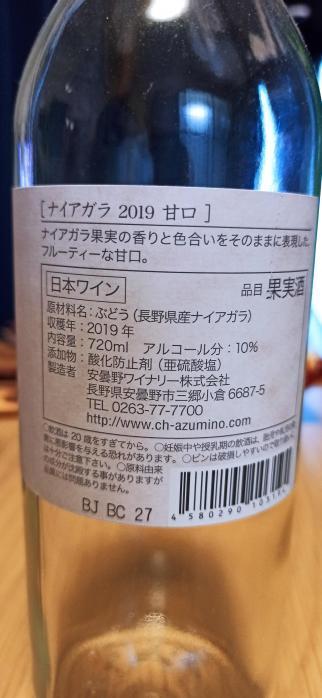 ナイアガラ 2019 甘口 | お酒のデータベースサイト お酒DB