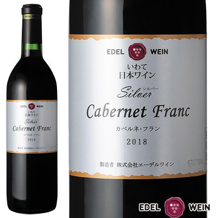 エーデルワイン シルバー カベルネ・フラン 2018 赤 岩手 | お酒のデータベースサイト お酒DB