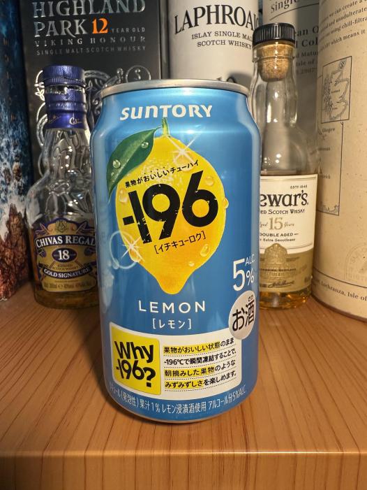 -196［イチキューロク］ レモン | お酒のデータベースサイト お酒DB