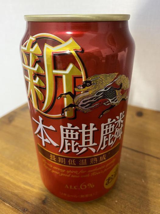 本麒麟 | お酒のデータベースサイト お酒DB