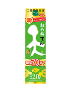 松竹梅「天」＜糖質70％オフ＞※ | お酒のデータベースサイト お酒DB