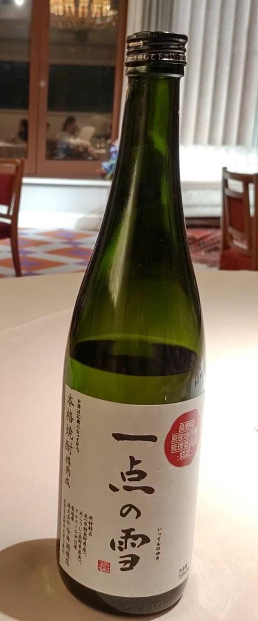 一点の雪 | お酒のデータベースサイト お酒DB