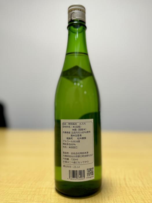 特別純米 金鵄盛典 | お酒のデータベースサイト お酒DB